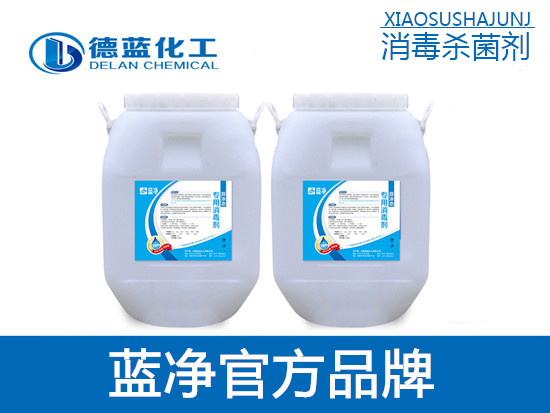 消毒劑