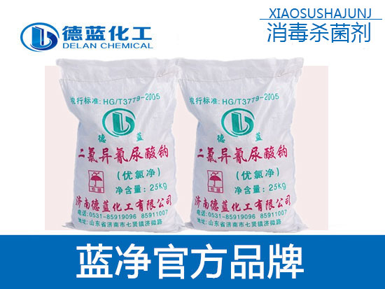 濟(jì)南德藍(lán)藍(lán)凈品牌